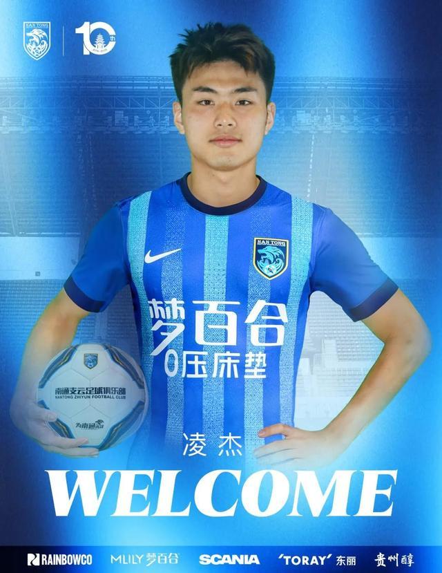 天博体育-官方：南通支云签下原南京城市前锋凌杰